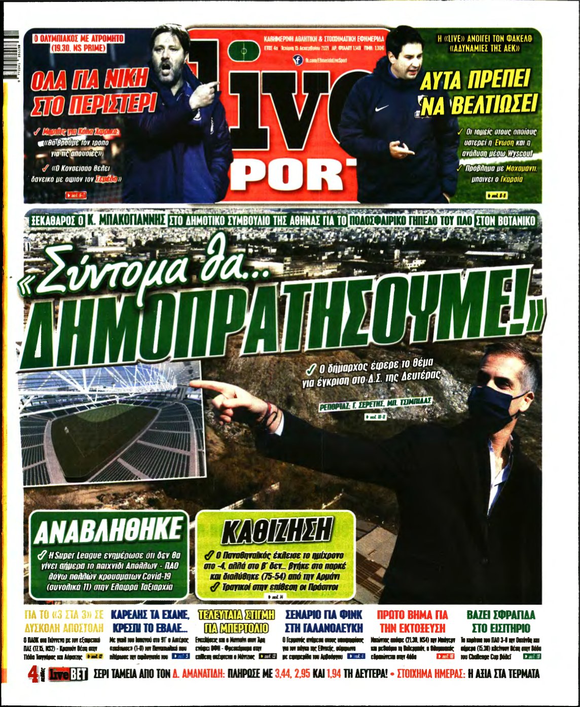 LIVE SPORT – 15/12/2021