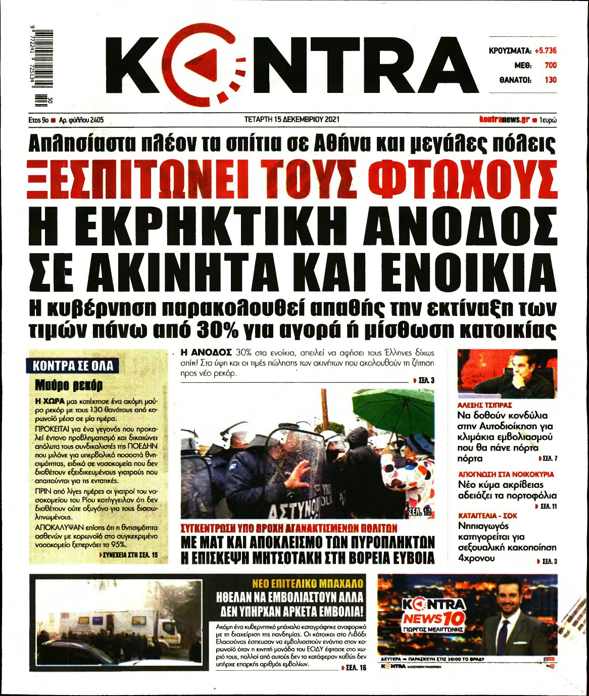 KONTRA NEWS – 15/12/2021