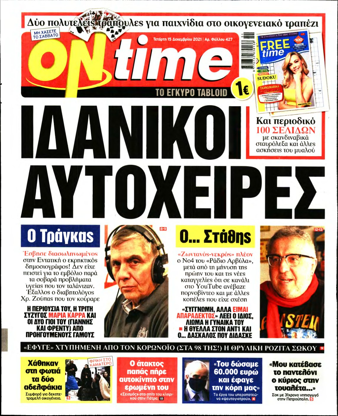 ON TIME – 15/12/2021