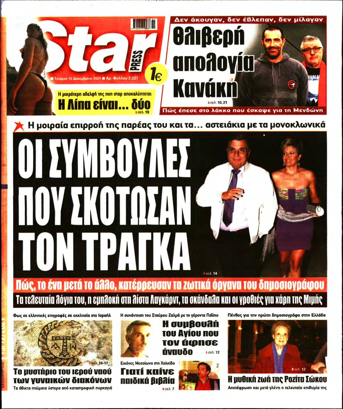 STAR PRESS – 15/12/2021