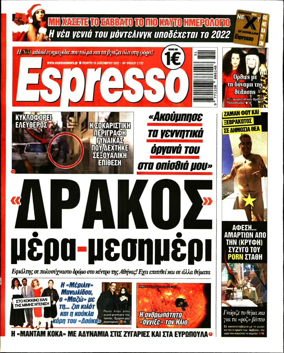 ESPRESSO – 16/12/2021