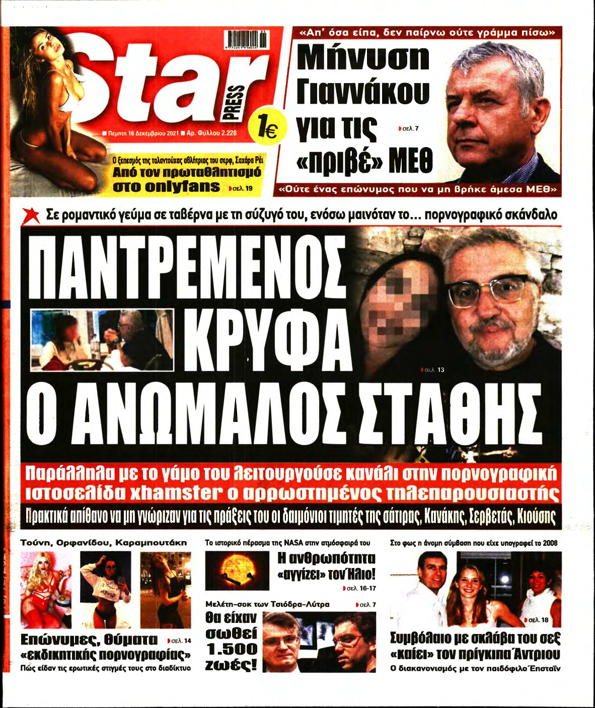 STAR PRESS – 16/12/2021