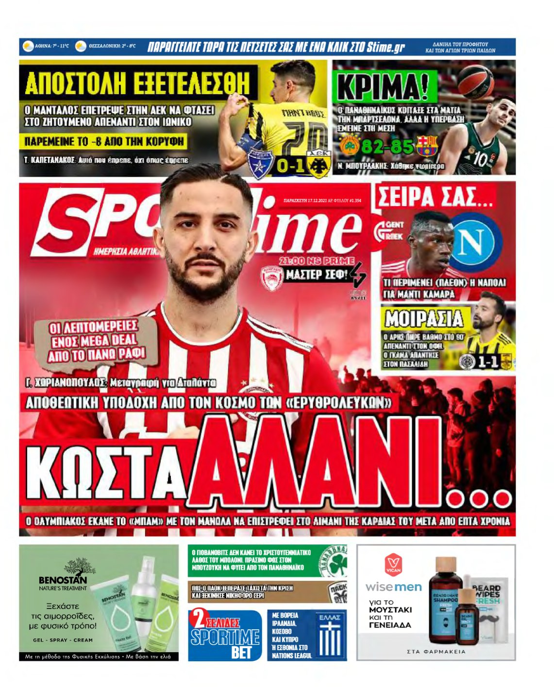 SPORTIME – 17/12/2021