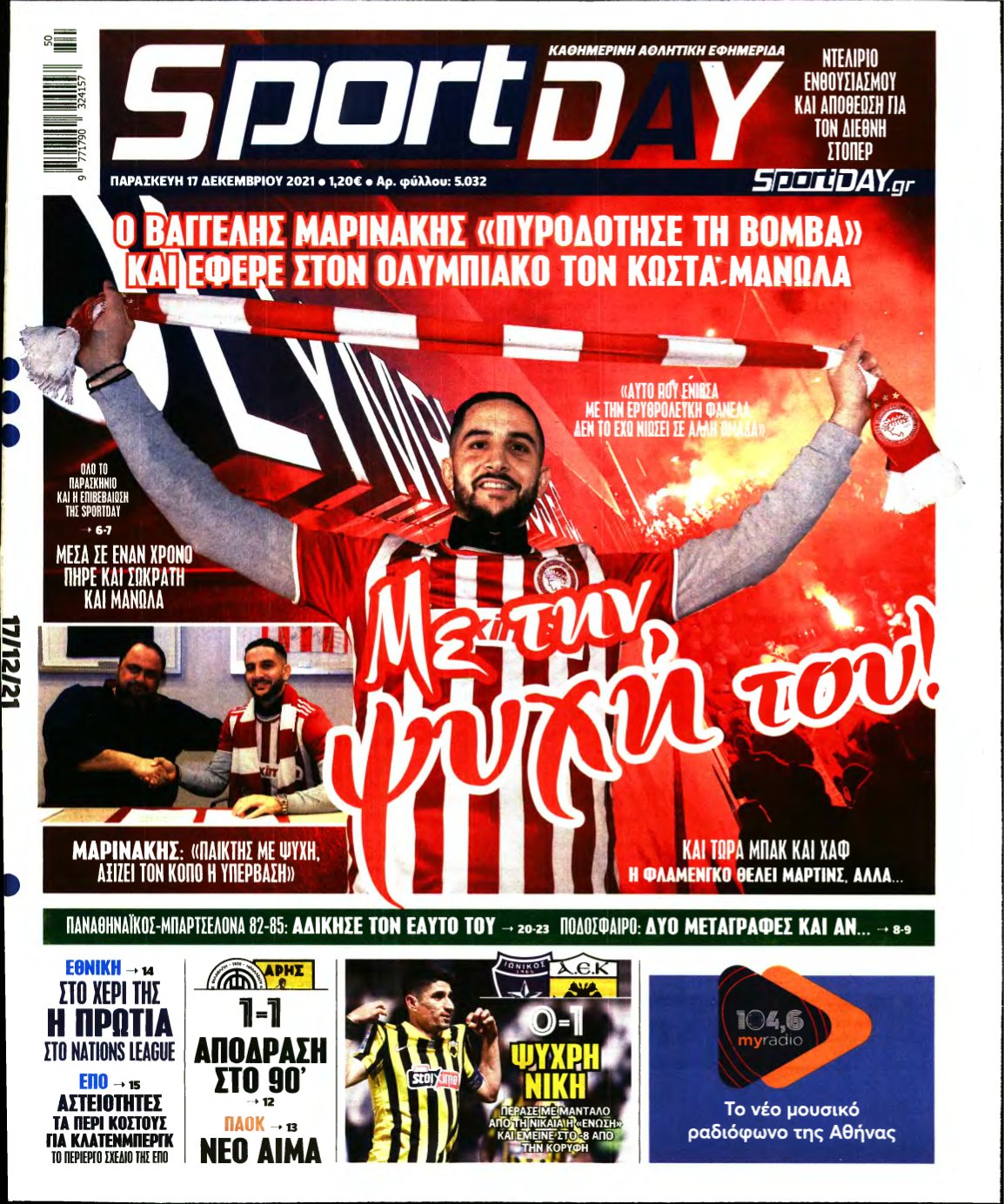 SPORTDAY – 17/12/2021