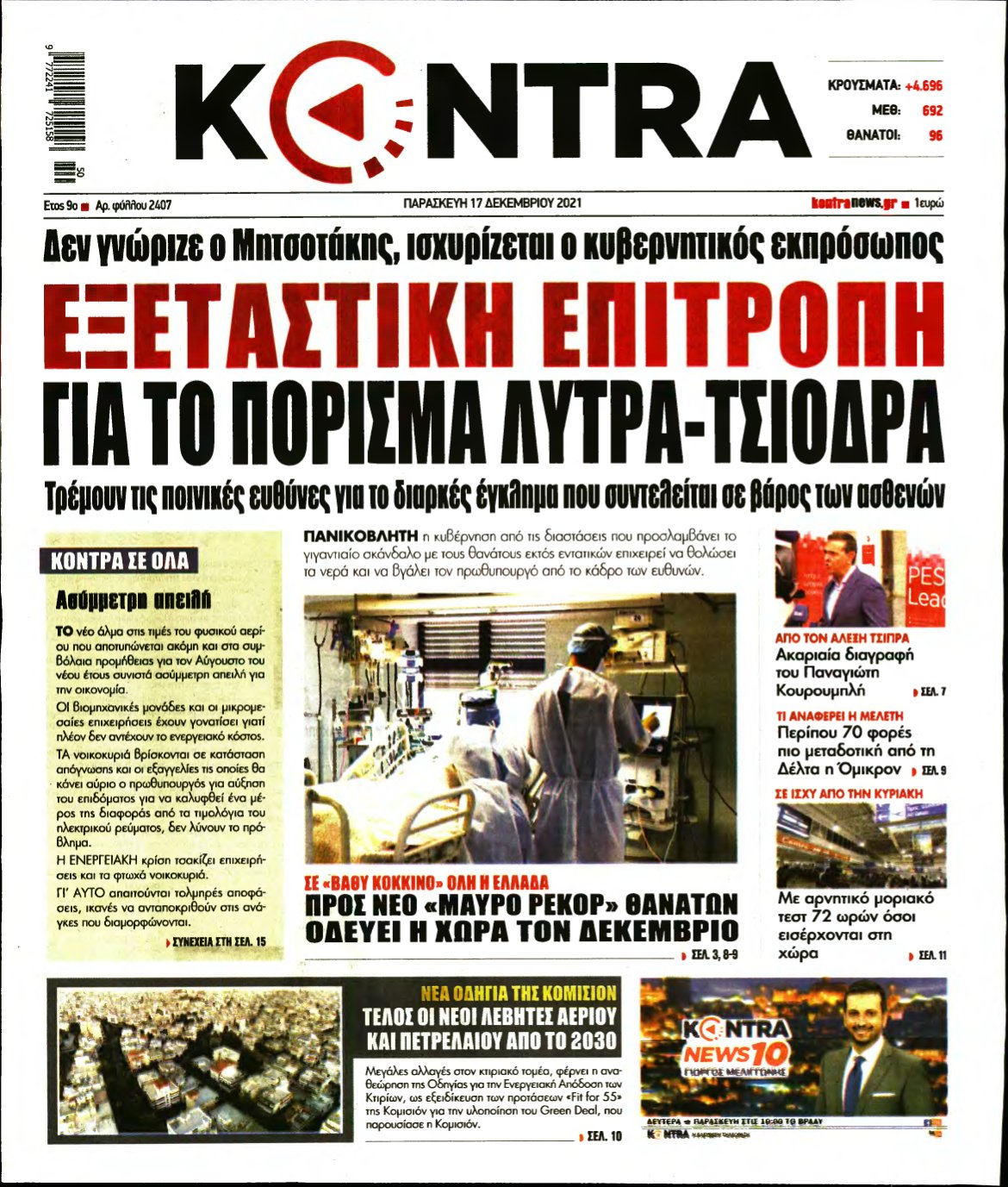 KONTRA NEWS – 17/12/2021