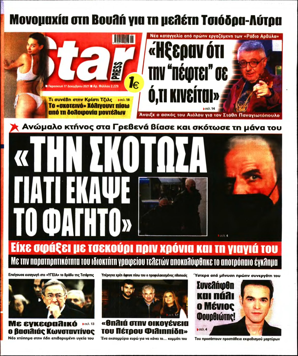 STAR PRESS – 17/12/2021