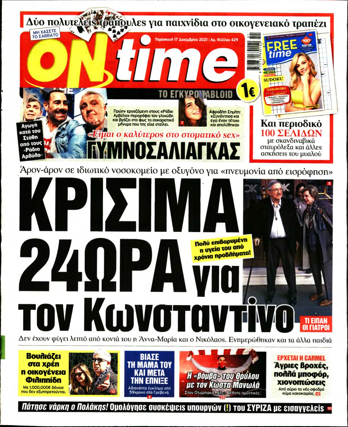 ON TIME – 17/12/2021