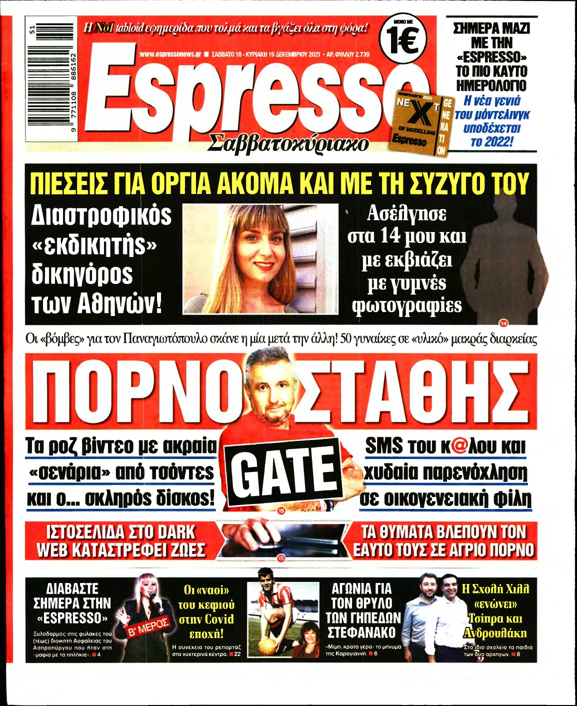ESPRESSO – 18/12/2021
