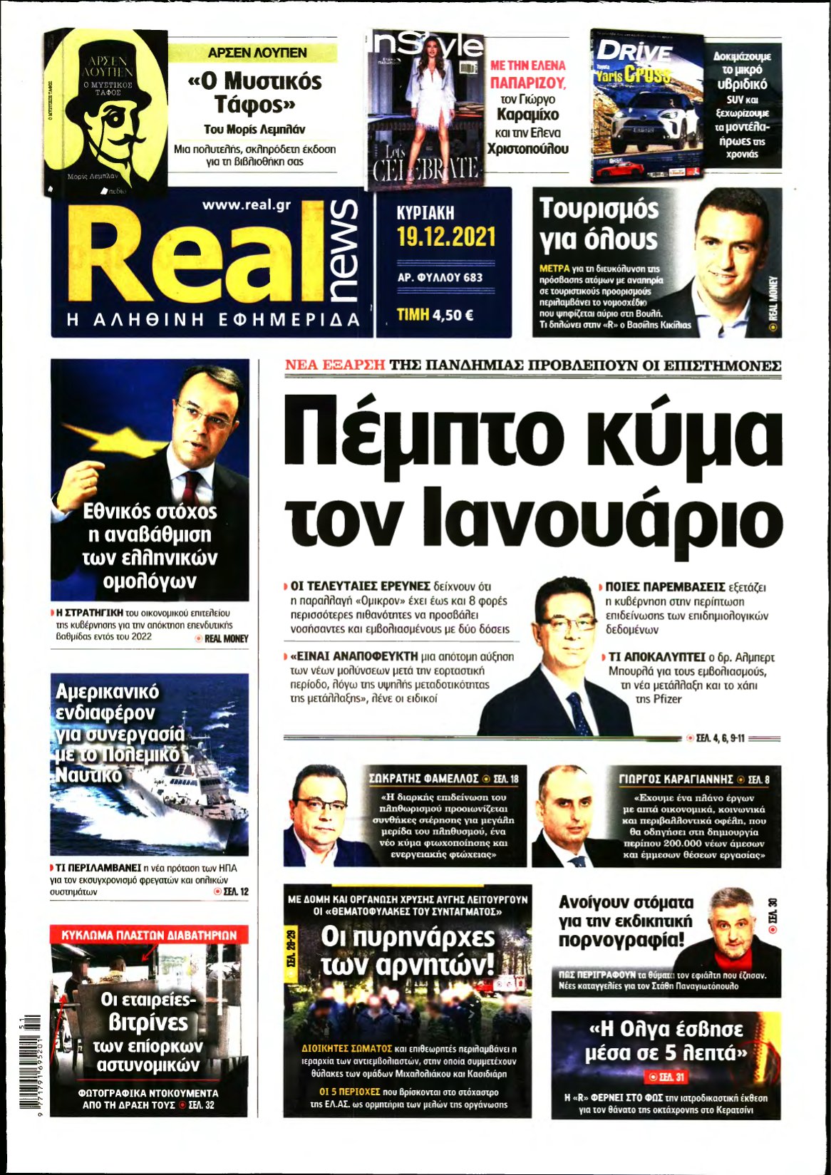 REAL NEWS – 19/12/2021
