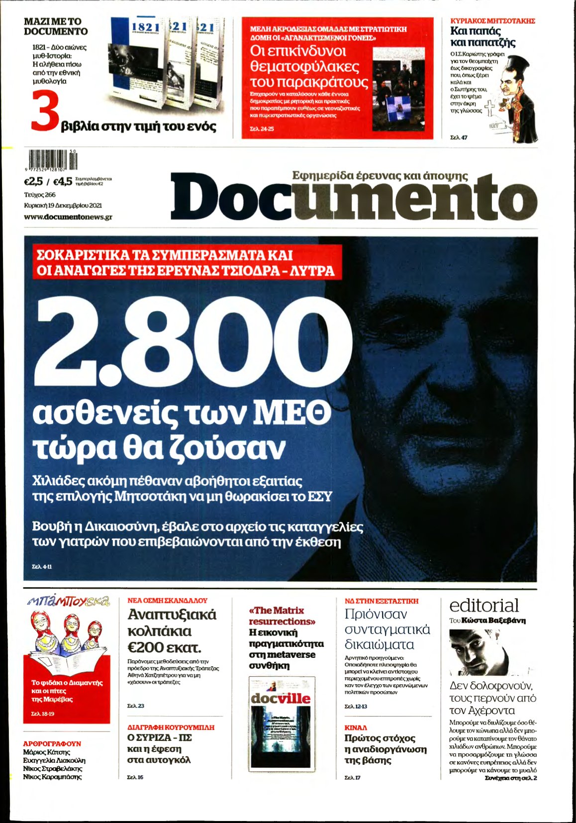 DOCUMENTO – 19/12/2021