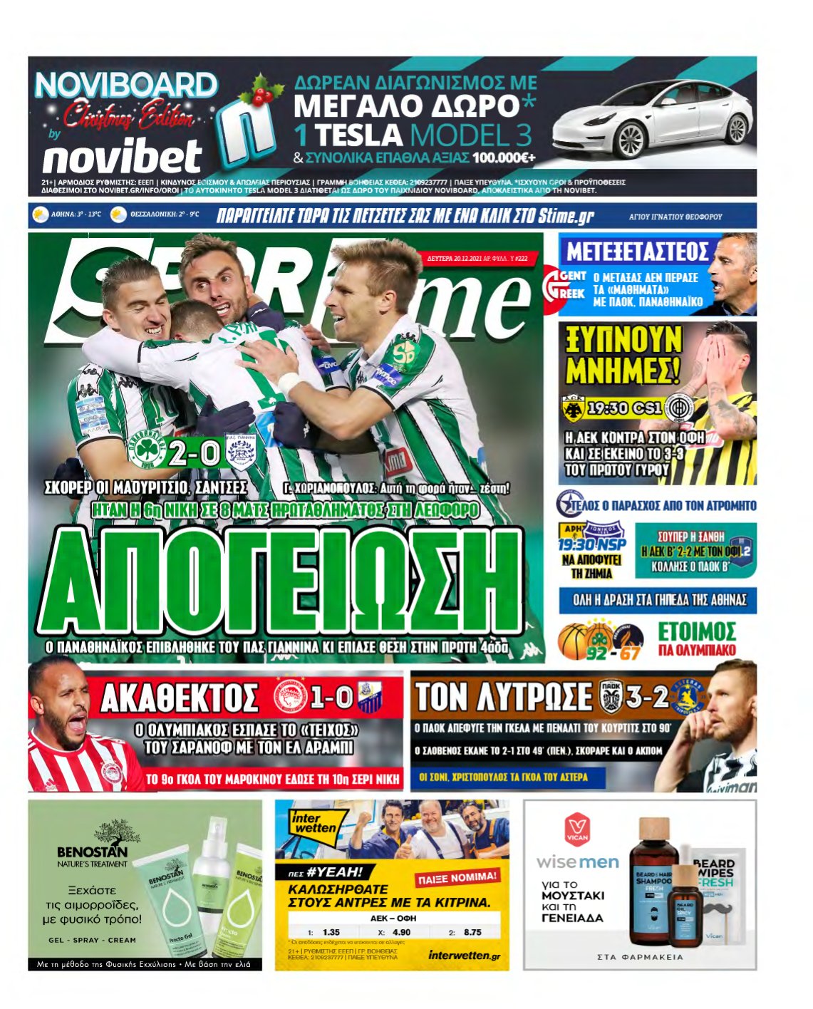 SPORTIME – 20/12/2021