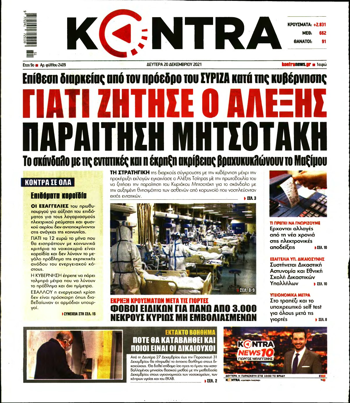 KONTRA NEWS – 20/12/2021