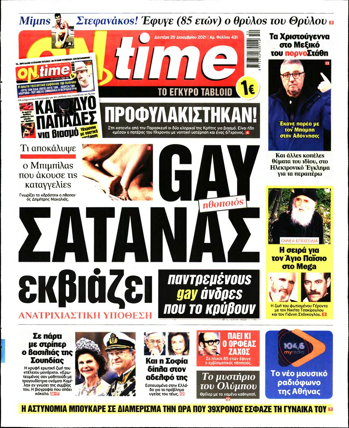 ON TIME – 20/12/2021