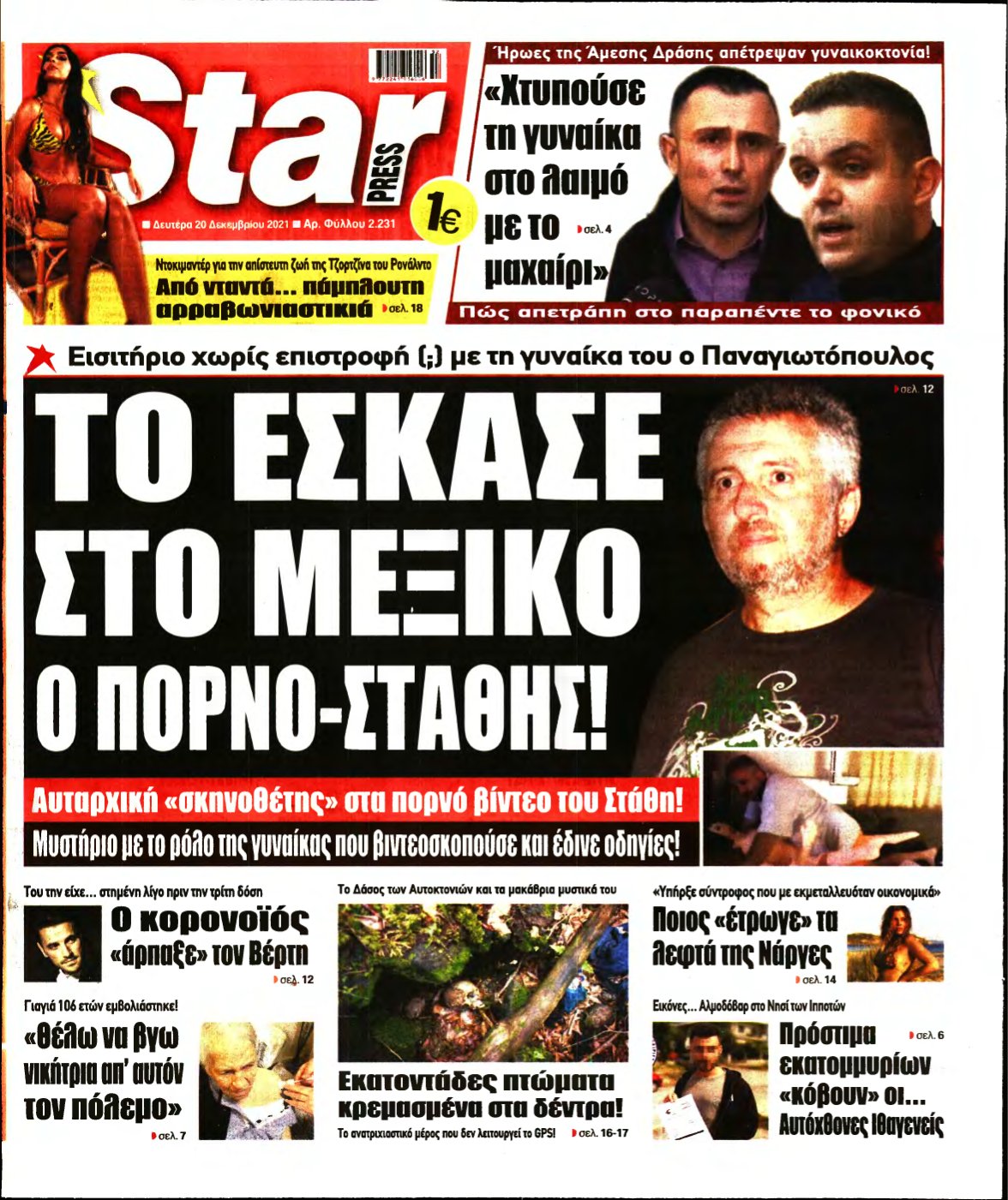STAR PRESS – 20/12/2021