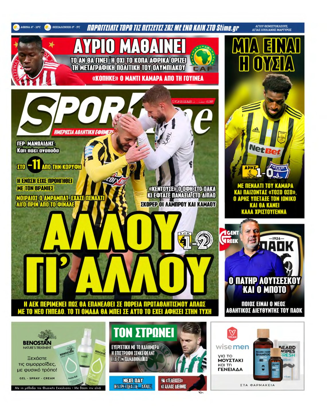 SPORTIME – 21/12/2021
