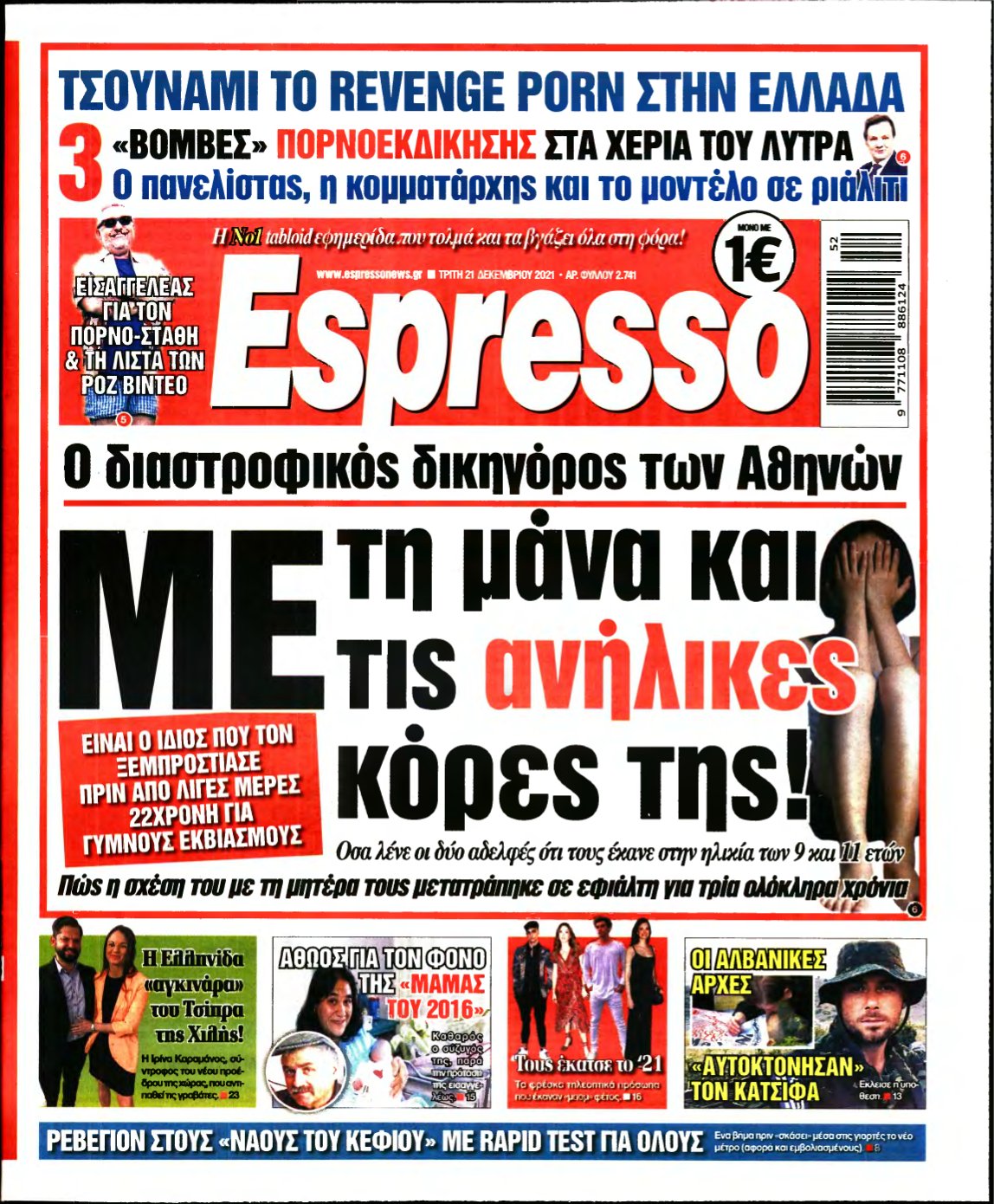 ESPRESSO – 21/12/2021