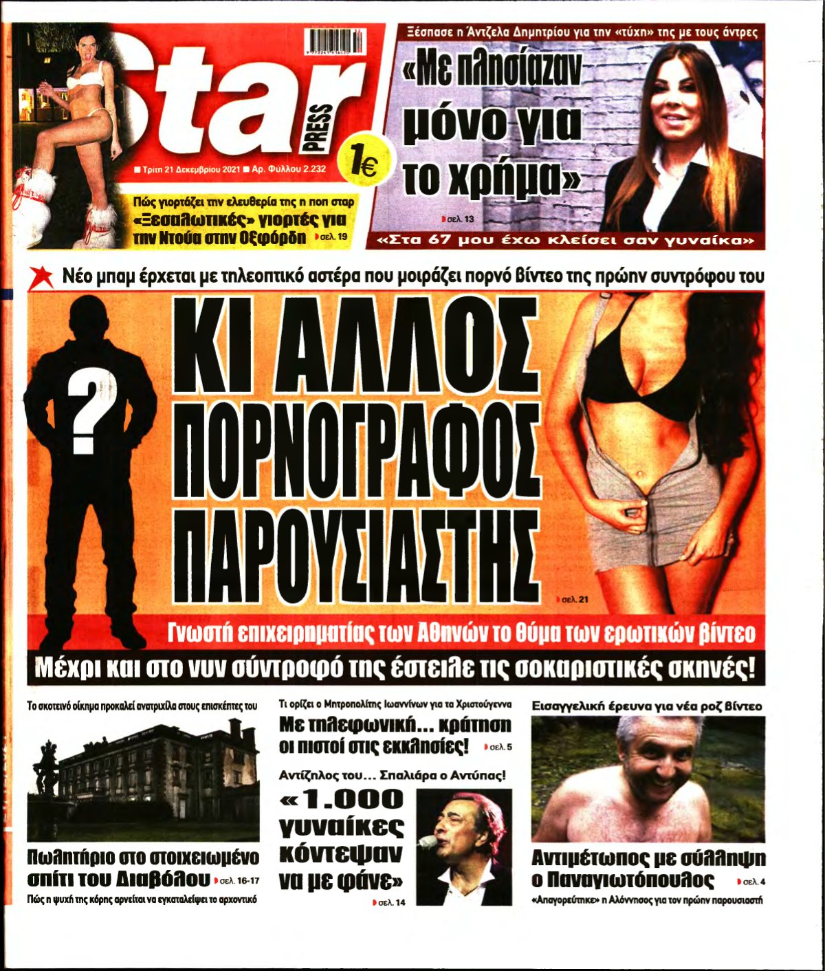 STAR PRESS – 21/12/2021