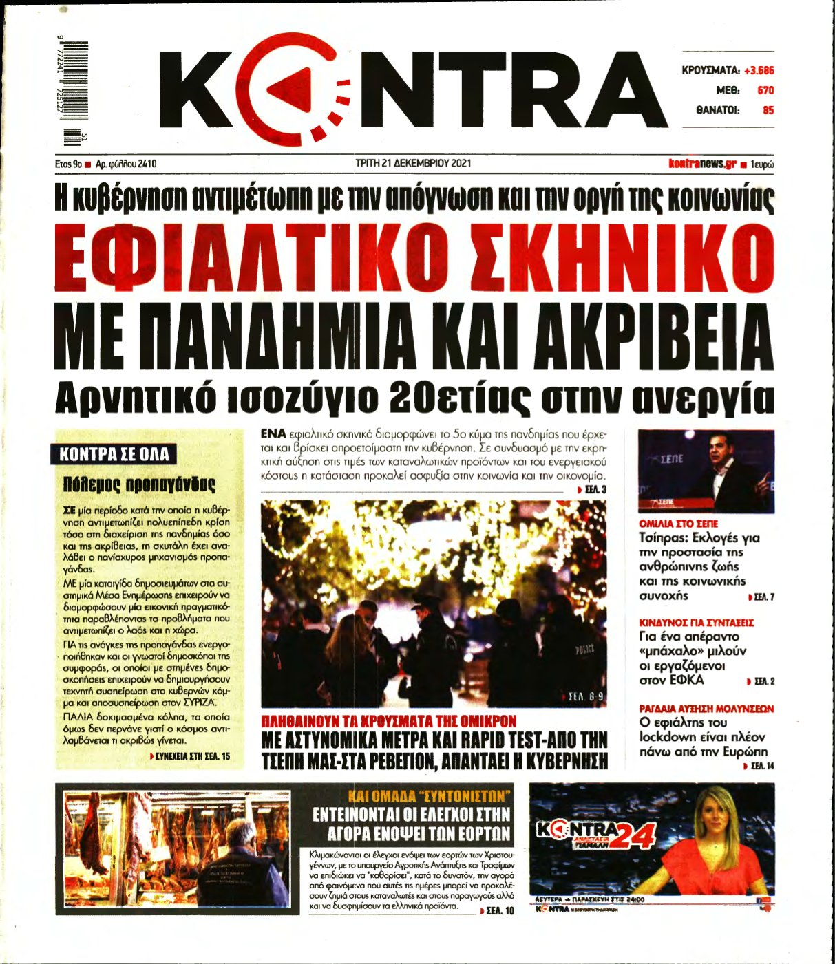KONTRA NEWS – 21/12/2021