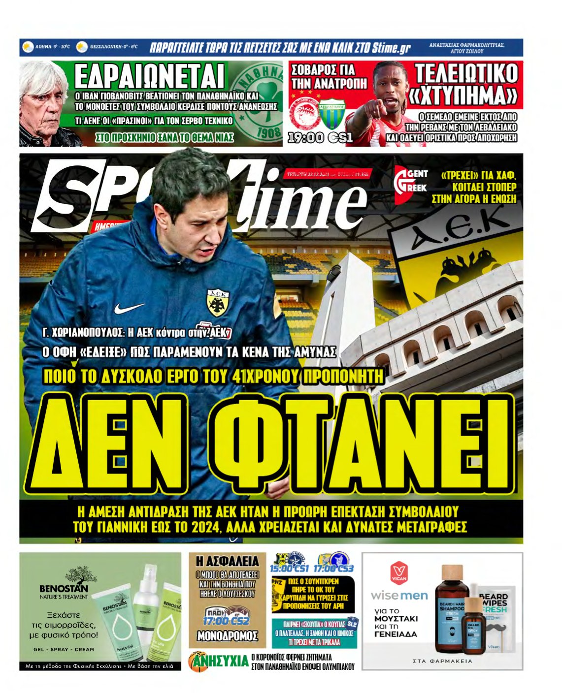 SPORTIME – 22/12/2021