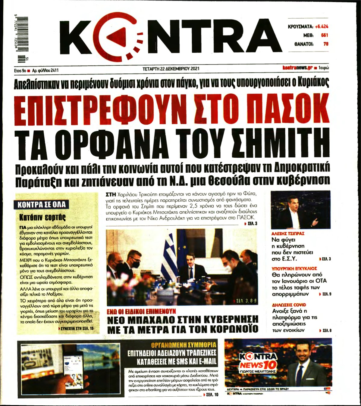 KONTRA NEWS – 22/12/2021