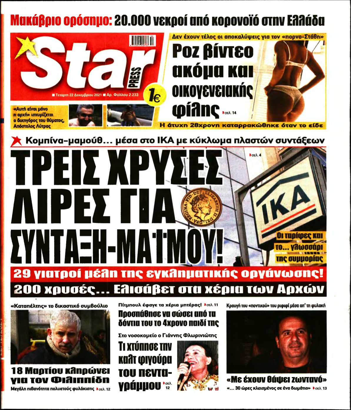 STAR PRESS – 22/12/2021