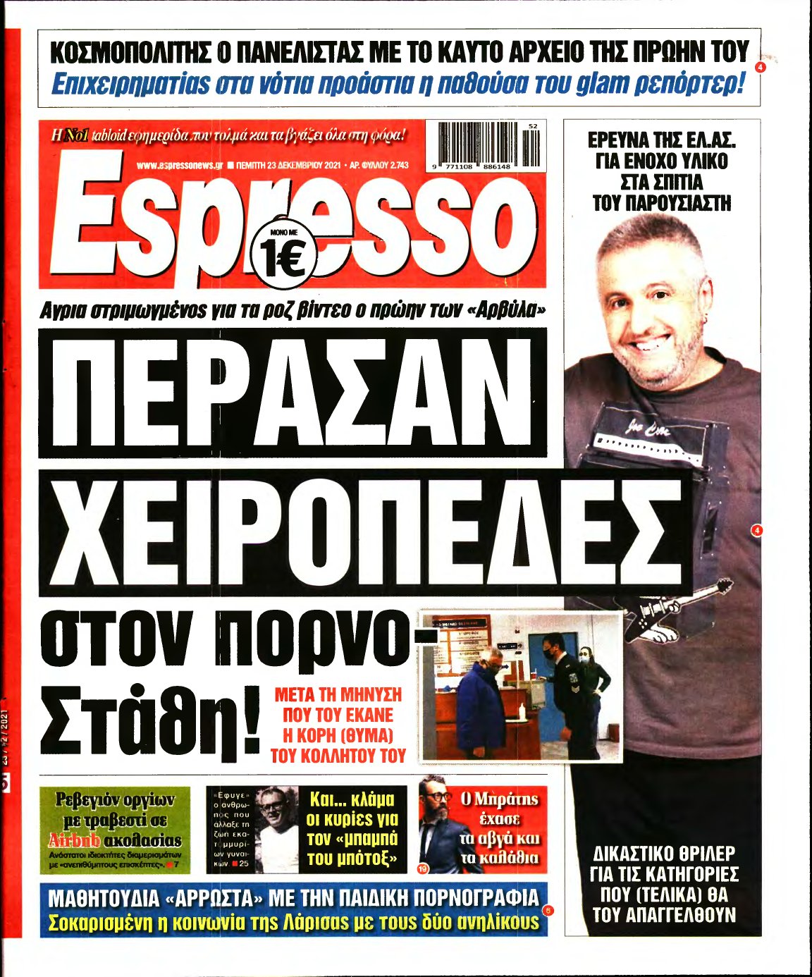 ESPRESSO – 23/12/2021