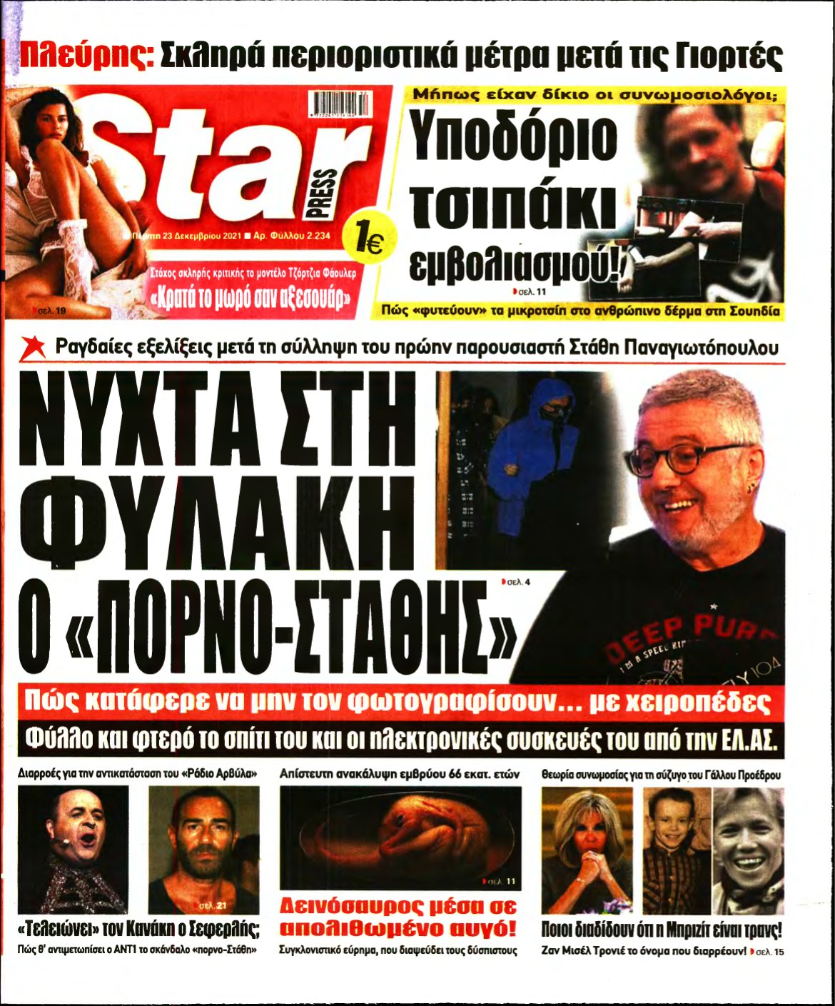 STAR PRESS – 23/12/2021