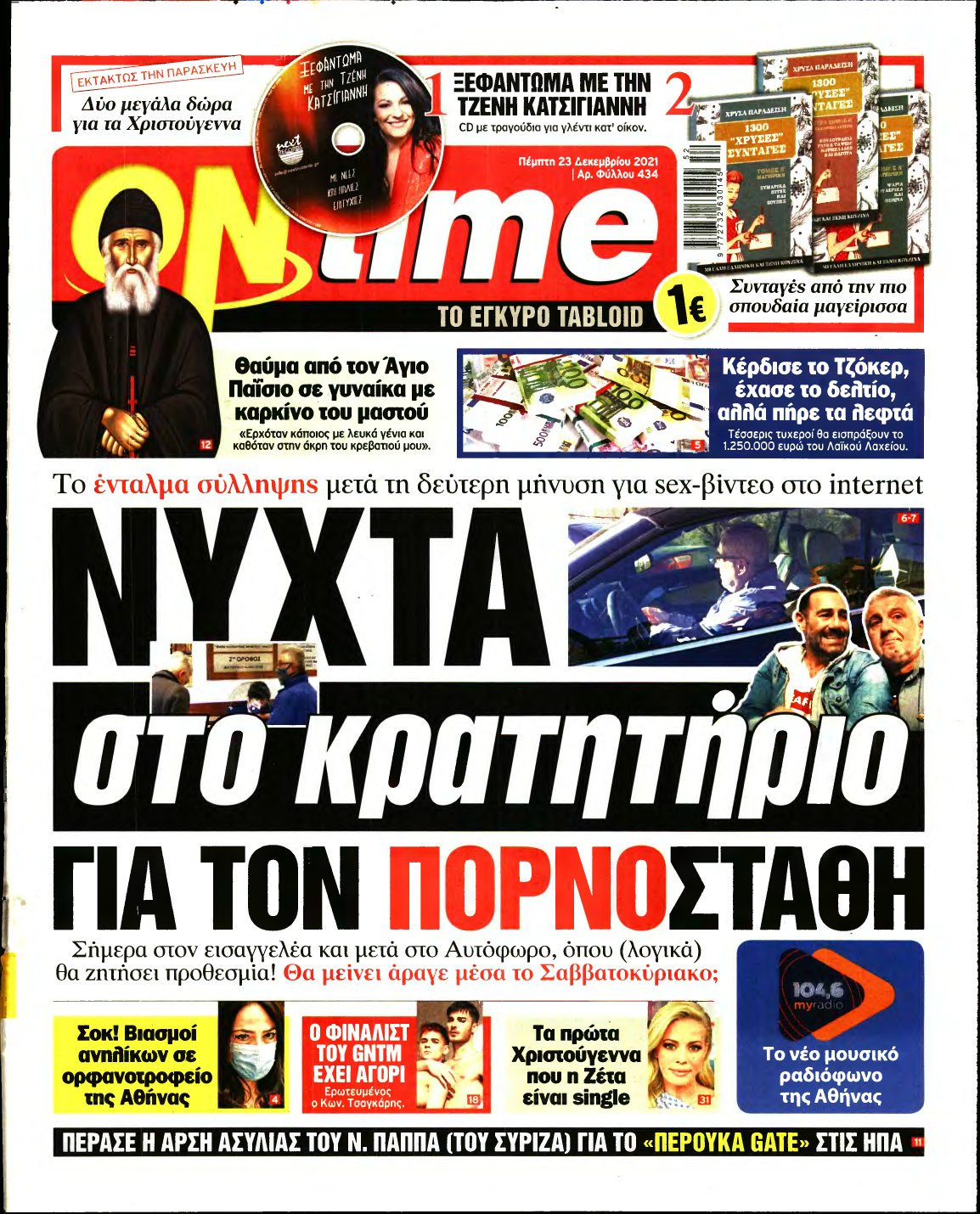 ON TIME – 23/12/2021