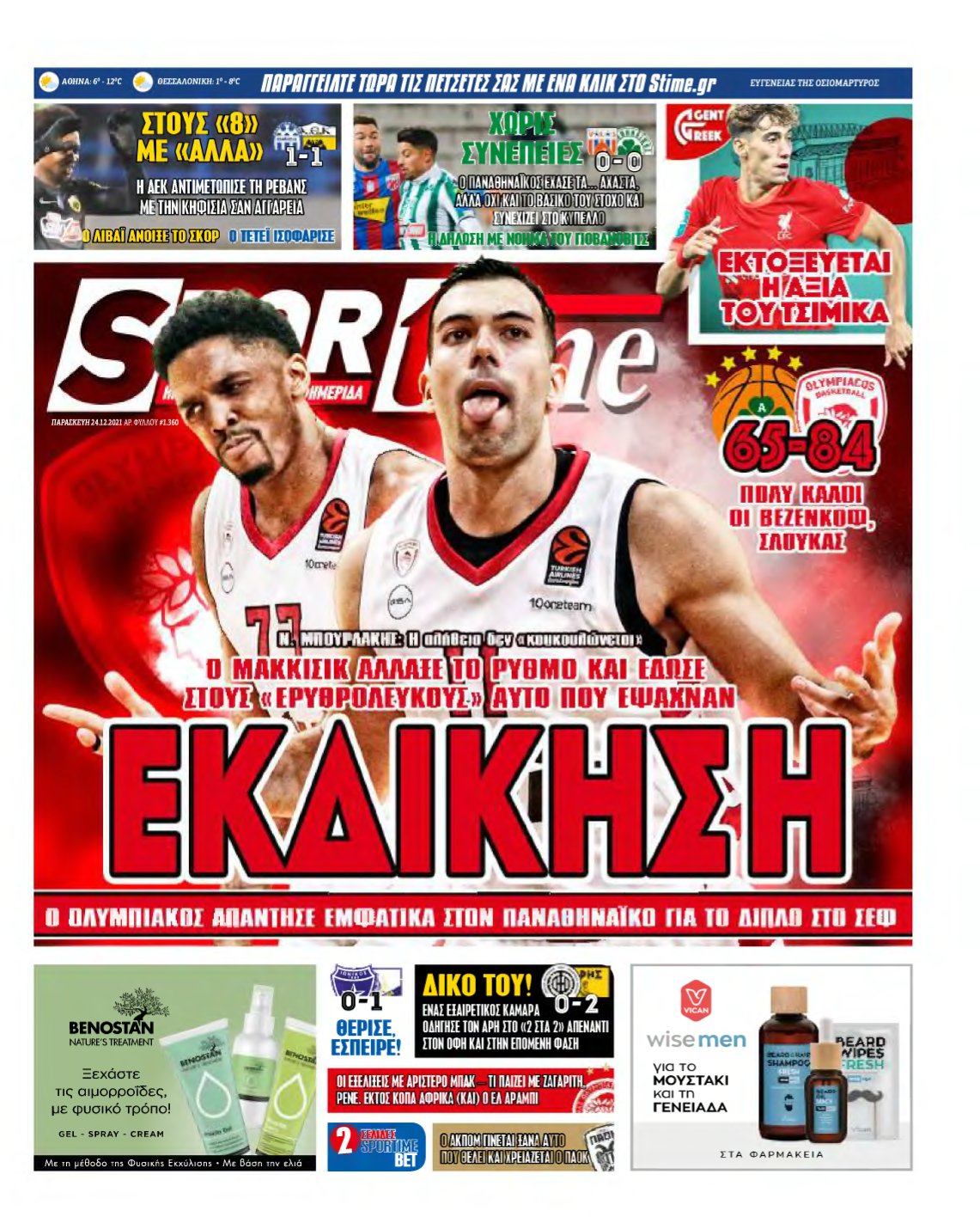 SPORTIME – 24/12/2021