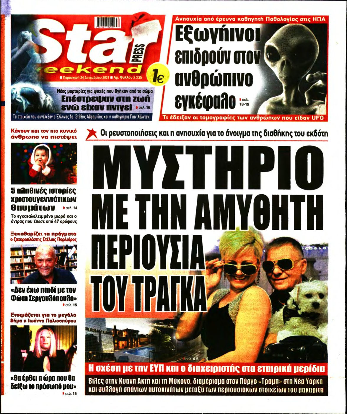 STAR PRESS – 24/12/2021