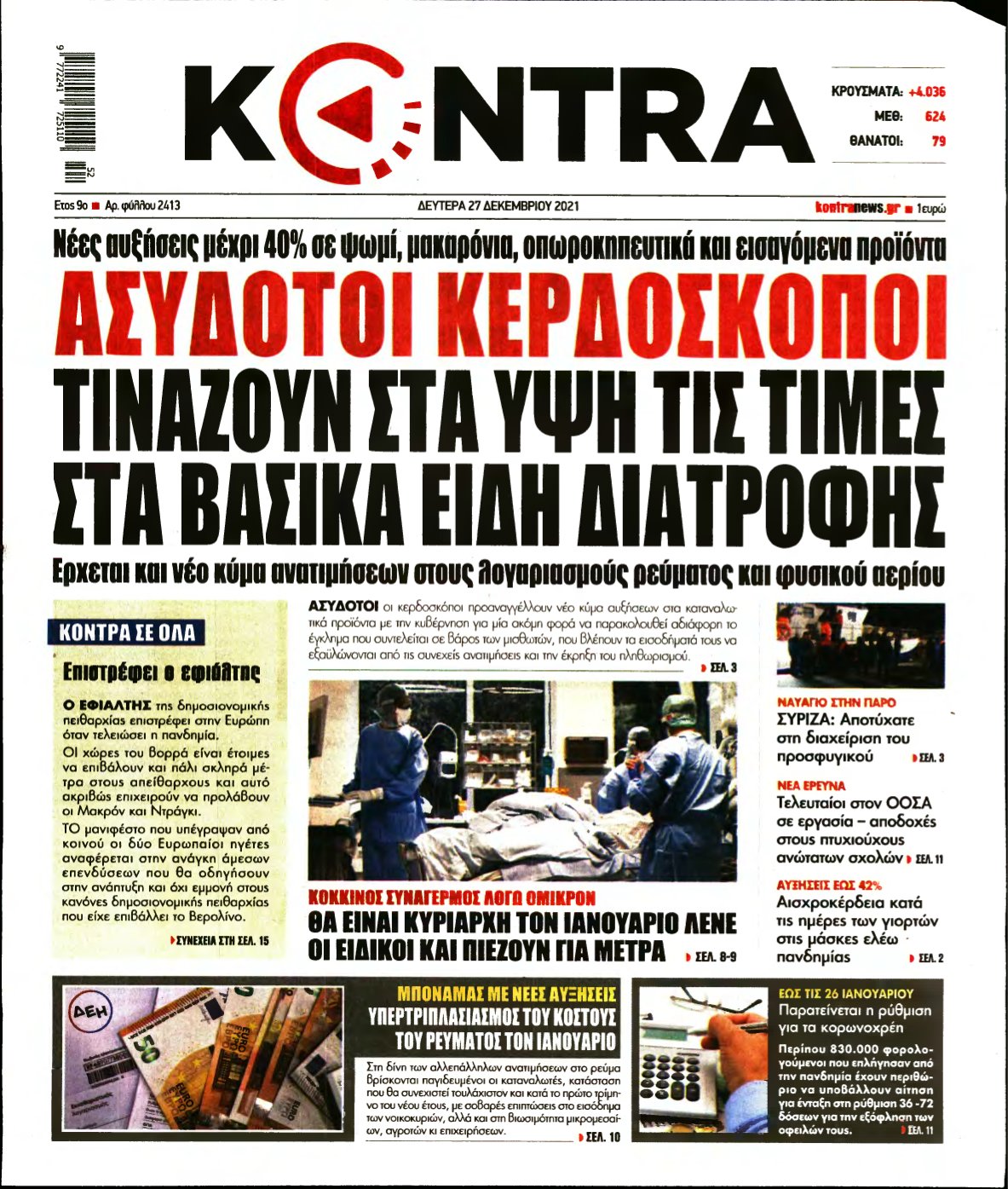 KONTRA NEWS – 27/12/2021