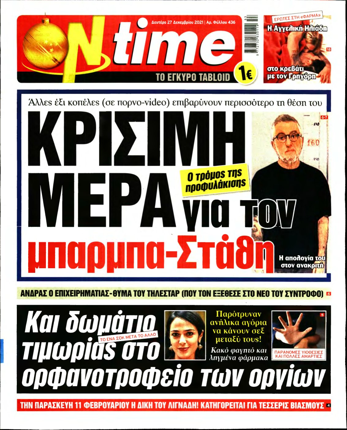 ON TIME – 27/12/2021