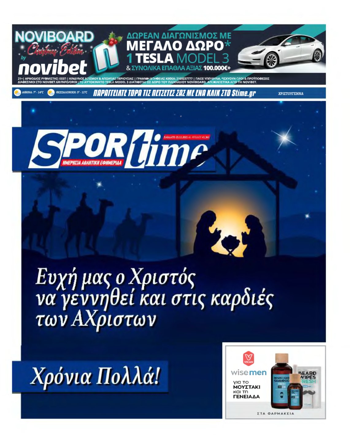 SPORTIME – 25/12/2021