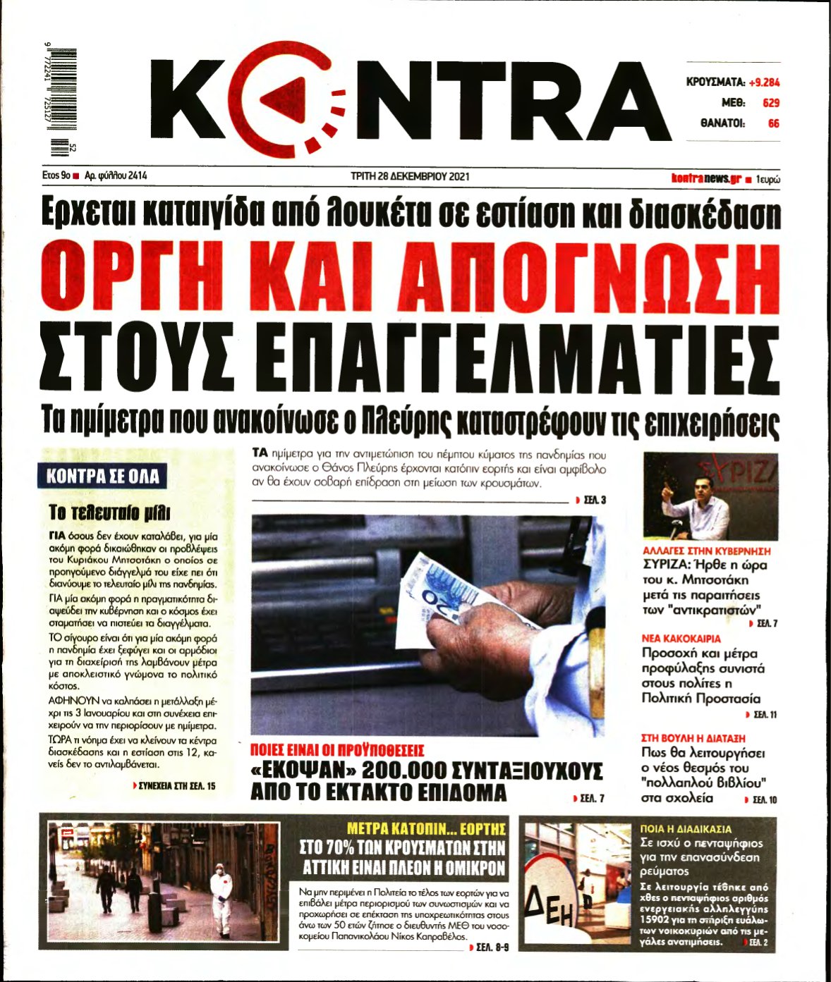 KONTRA NEWS – 28/12/2021
