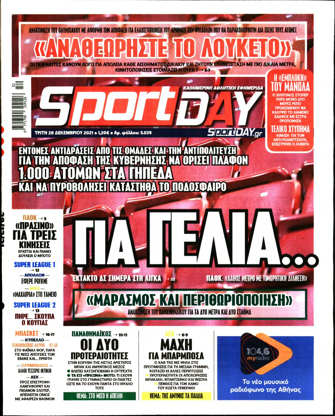SPORTDAY – 28/12/2021