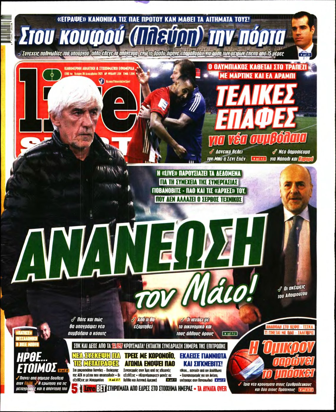 LIVE SPORT – 29/12/2021