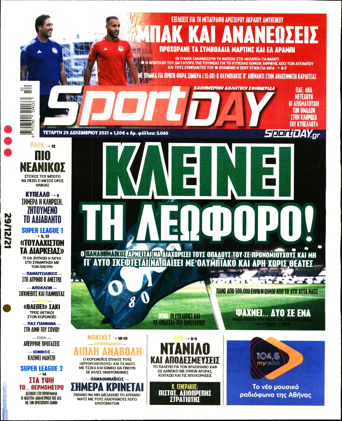 SPORTDAY – 29/12/2021