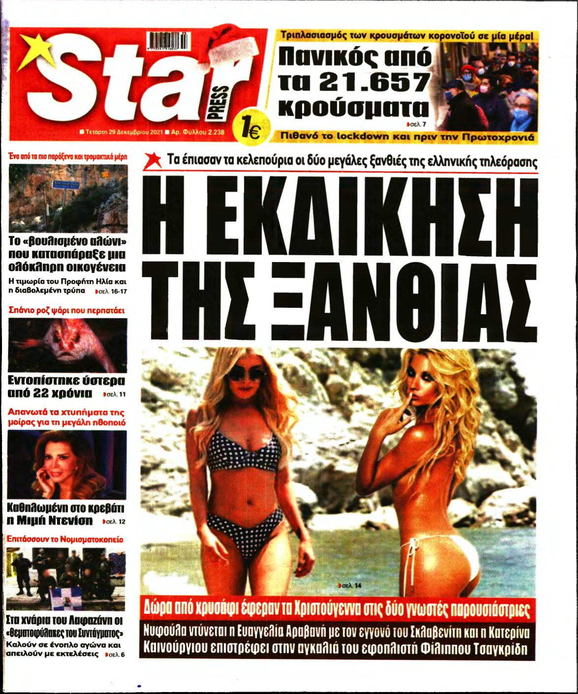 STAR PRESS – 29/12/2021