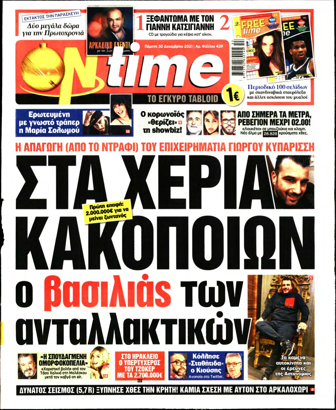 ON TIME – 30/12/2021