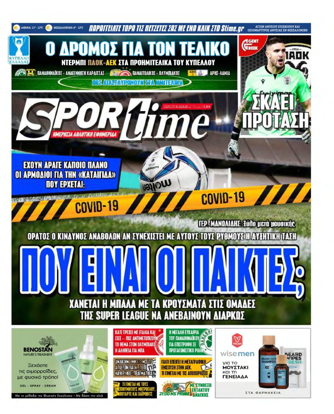 SPORTIME – 30/12/2021