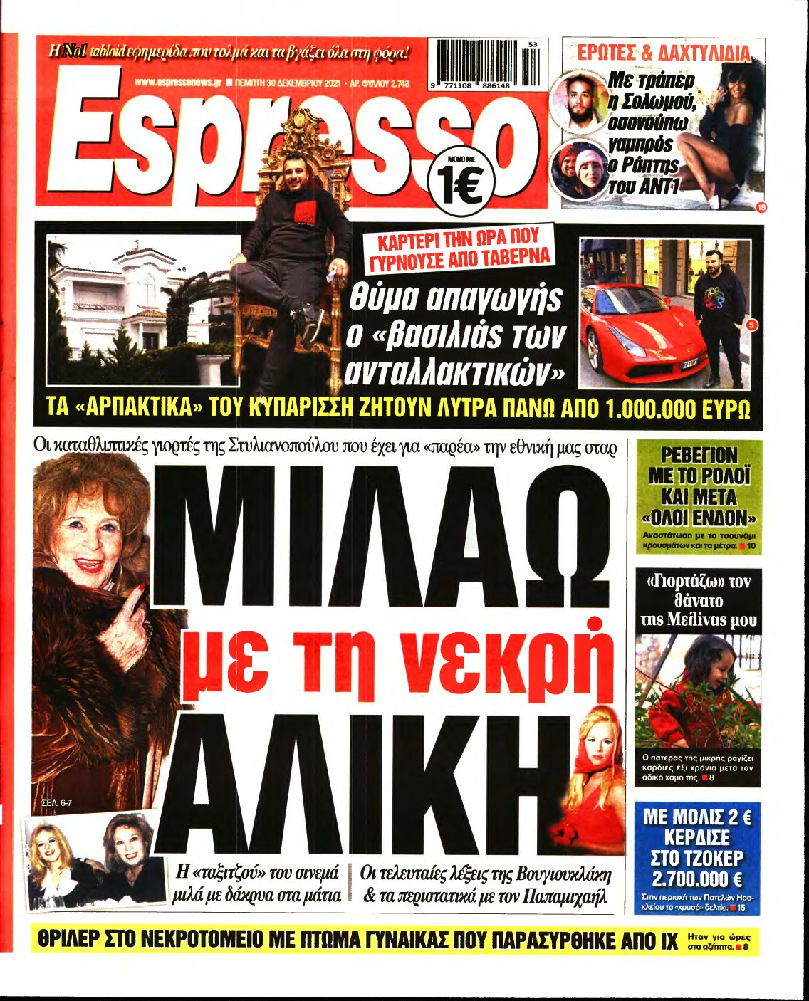 ESPRESSO – 30/12/2021