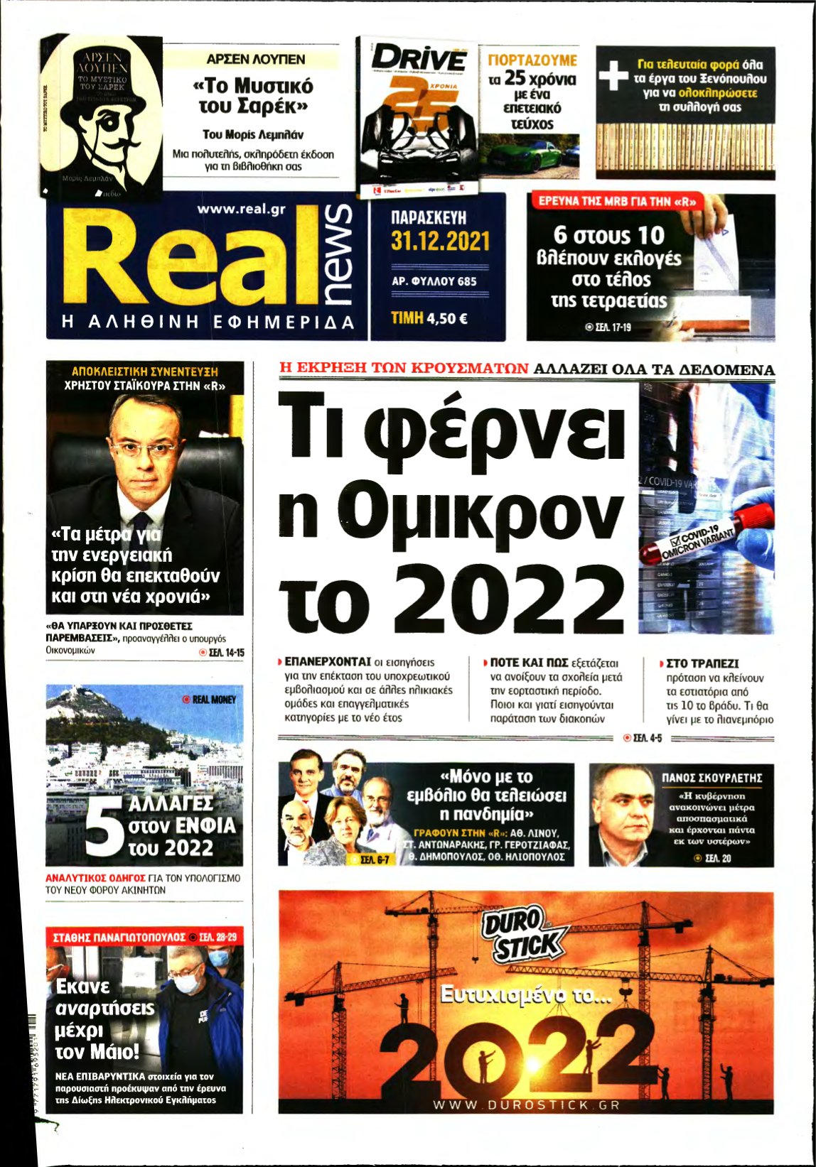 REAL NEWS – 31/12/2021