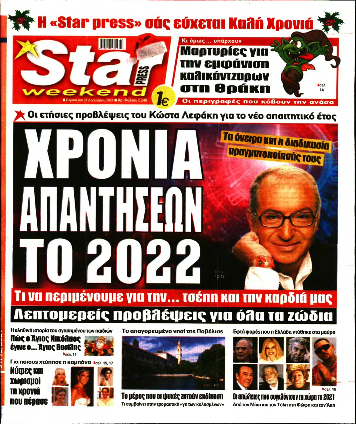 STAR PRESS – 31/12/2021