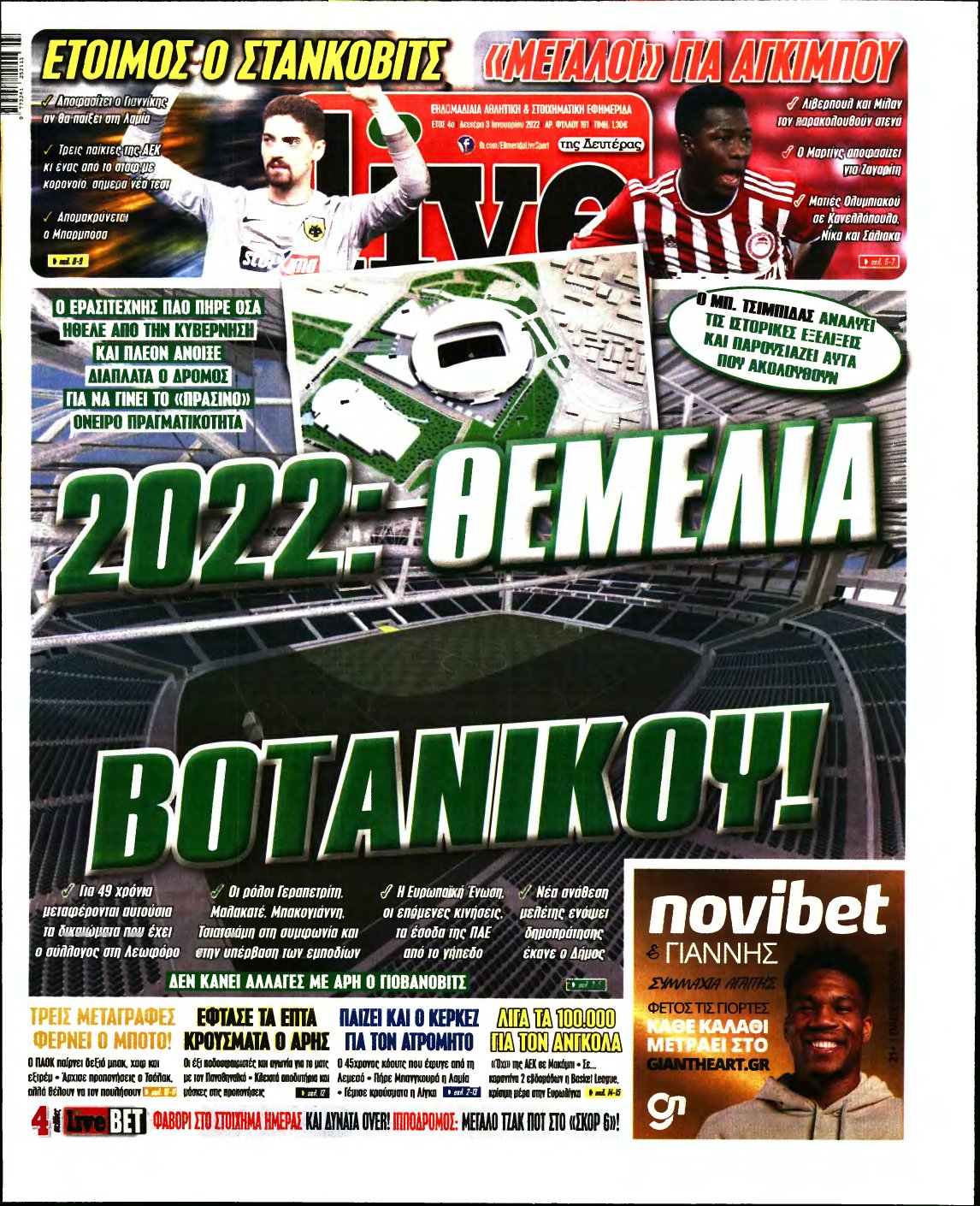 LIVE SPORT – 03/01/2022