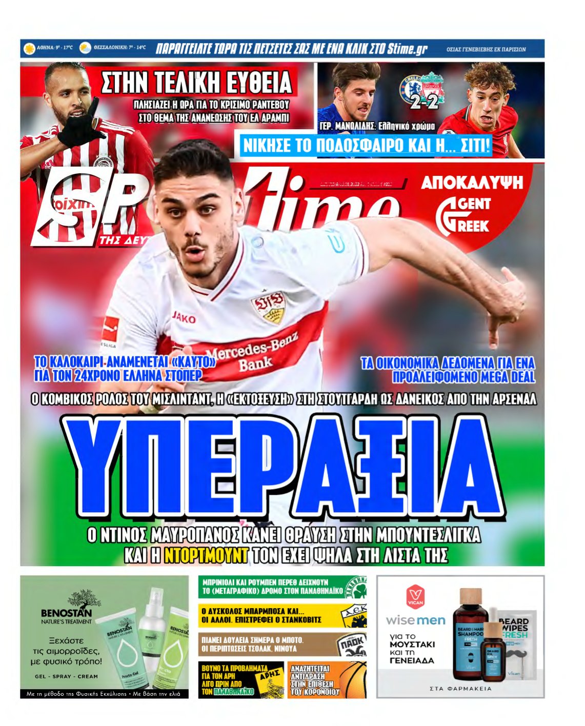 SPORTIME – 03/01/2022