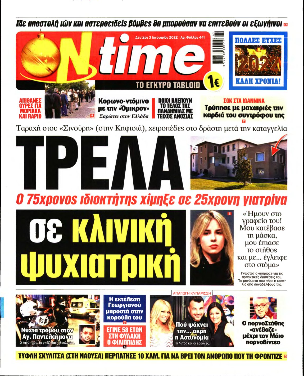 ON TIME – 03/01/2022