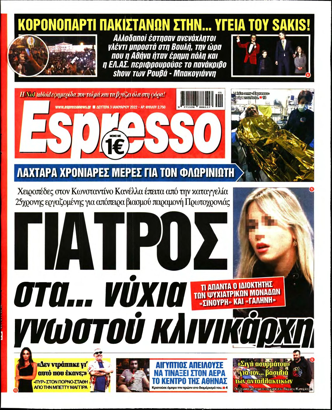 ESPRESSO – 03/01/2022