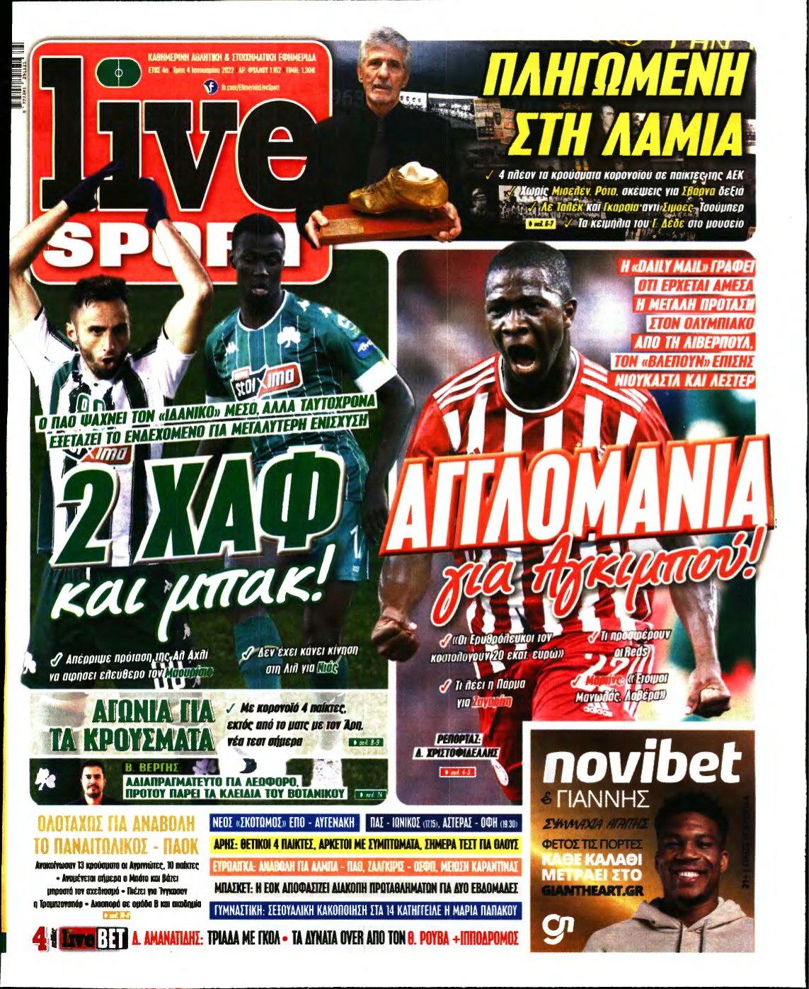 LIVE SPORT – 04/01/2022