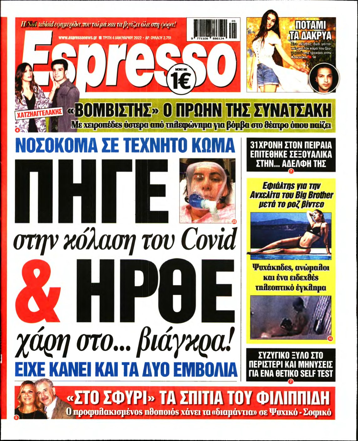 ESPRESSO – 04/01/2022