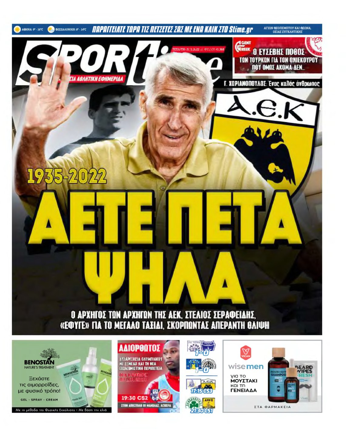 SPORTIME – 05/01/2022